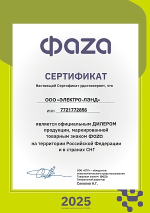 Фаzа